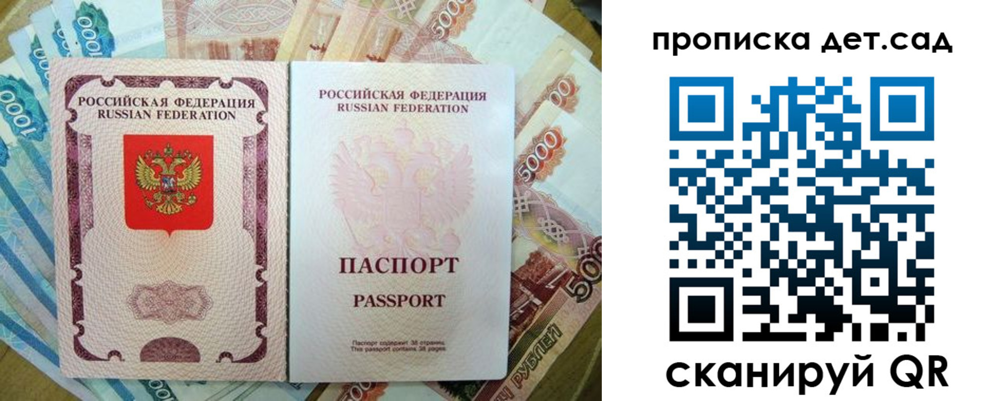 прописка регистрация в Марий Эл