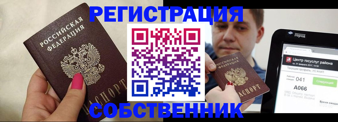 регистрация для дет. сада в Марий Эл