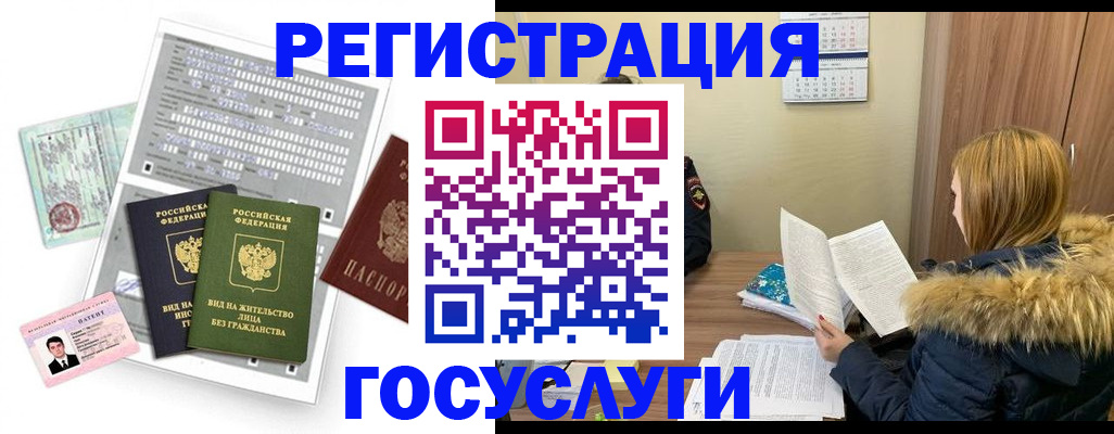 временная регистрация законно в Марий Эл