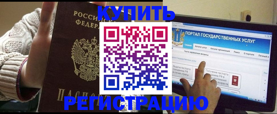 временная регистрация 2025 в Марий Эл