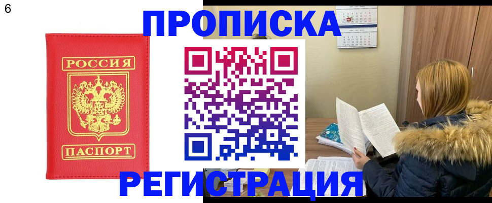 прописка для кредита в Марий Эл