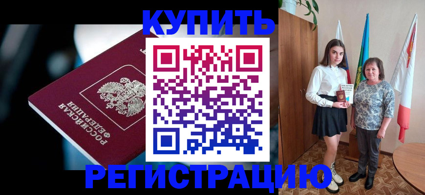 временная регистрация для всех в Марий Эл