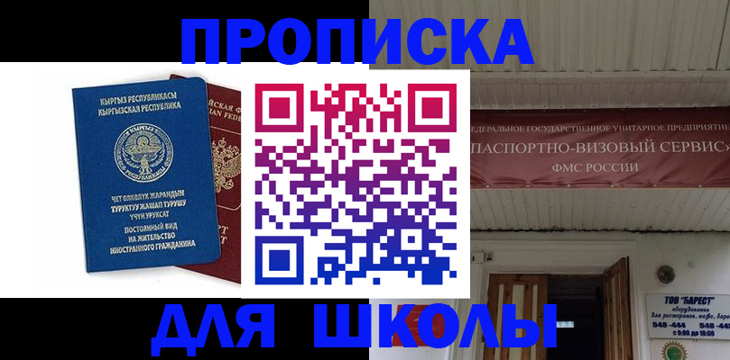 прописка для кредита в Марий Эл